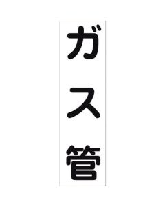 สติกเกอร์ระบุท่อ HAI-22T