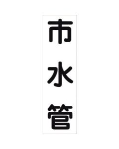 Safety Signs 1แผ่น