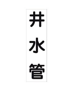 Safety Signs 1แผ่น