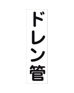 สติกเกอร์ระบุท่อ HAI-25T