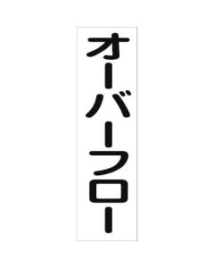 Safety Signs 1แผ่น