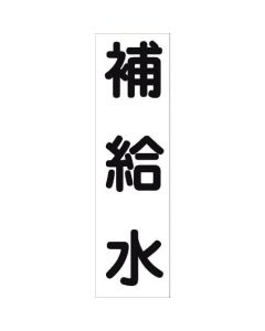 Safety Signs 1แผ่น