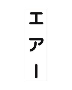 Safety Signs 1แผ่น
