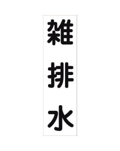 Safety Signs 1แผ่น