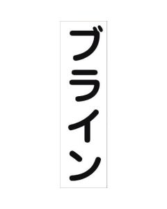 Safety Signs 1แผ่น