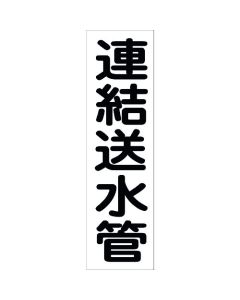 สติกเกอร์ระบุท่อ HAI-34T
