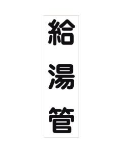 Safety Signs 1แผ่น
