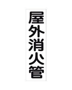 สติกเกอร์ระบุท่อ HAI-42T