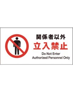Safty Signs 1แผ่น