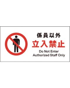 Safty Signs 1แผ่น