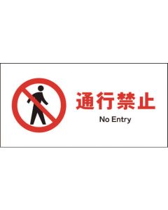Safty Signs 1แผ่น