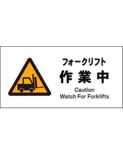 Safty Signs 1แผ่น