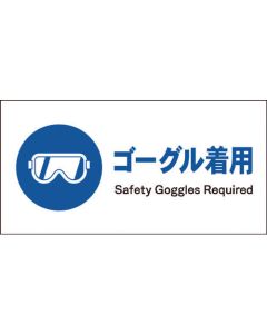 เครื่องหมายคำแนะนำ JIS แนวนอน JWC-03M สวมแว่นตา