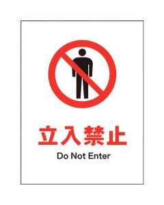 Safty Signs 1แผ่น