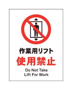 Safty Signs 1แผ่น