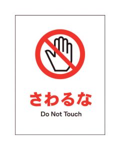Safty Signs 1แผ่น