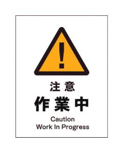 Safty Signs 1แผ่น
