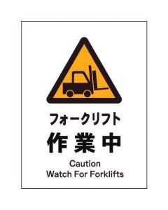 Safty Signs 1แผ่น