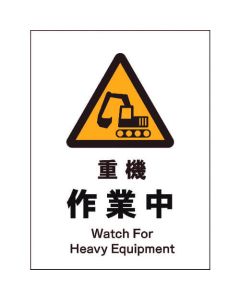 Safty Signs 1แผ่น