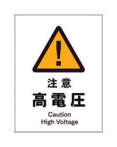 Safty Signs 1แผ่น