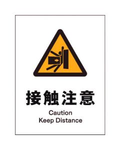 Safty Signs 1แผ่น