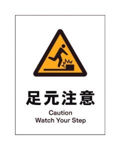 Safty Signs 1แผ่น
