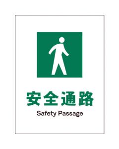 Safty Signs 1แผ่น