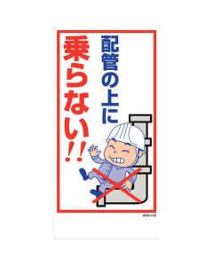 Safety Signs 1แผ่น