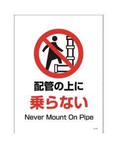 Safety Signs 1แผ่น