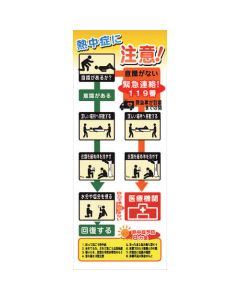 Safty Signs 1อัน