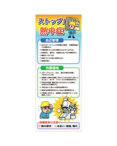 Safty Signs 1อัน