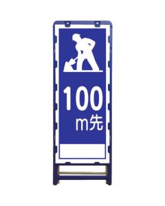 SL ป้ายตั้งพื้น 100 ม. B-SL-11B-100