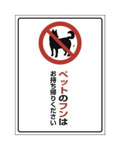 DOG-4 450 x 600 โปรดนำมูลสัตว์เลี้ยงของคุณกลับบ้าน
