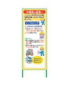 Safty Signs 1อัน