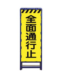 Safty Signs 1อัน