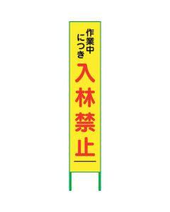 Safty Signs 1อัน