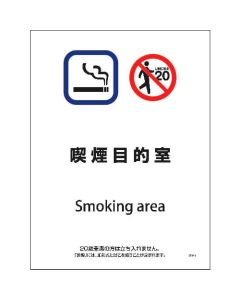 SHA-11P 225x300 ห้องสูบบุหรี่ได้