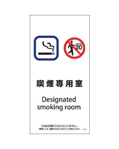 SWA-02M 200x400 ห้องสูบบุหรี่โดยเฉพาะ