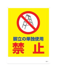 Safety Signs 1แผ่น