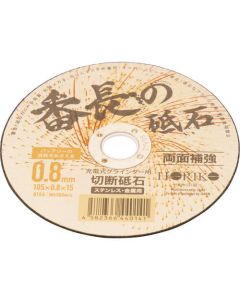Cut-Of-Wheel 1แผ่น
