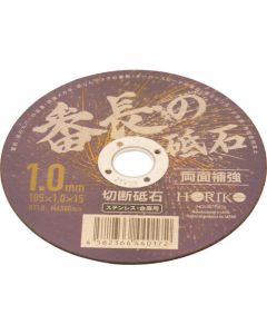 Cut-Of-Wheel 1แผ่น