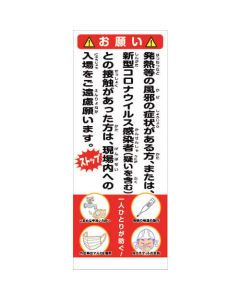 Coronavirus measures sign 1อัน