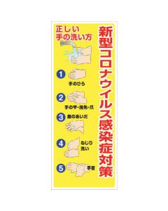 Coronavirus measures sign 1อัน