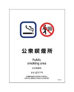 Safty Signs 1แผ่น