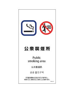 Safty Signs 1แผ่น