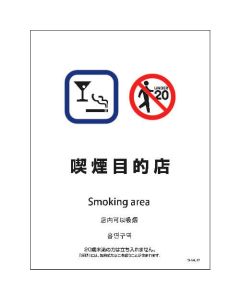 Safty Signs 1แผ่น