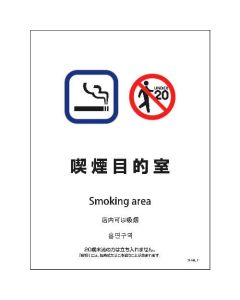 Safty Signs 1แผ่น