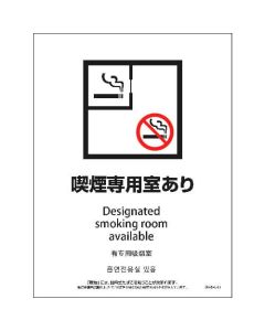 Safty Signs 1แผ่น