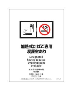 Safty Signs 1แผ่น