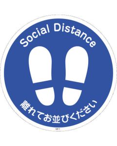 แผ่นพื้นป้องกันโรคติดต่อทางสาธารณสุข SDF-1 ชนิดกลม